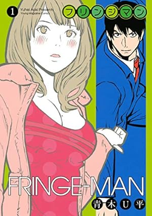 新世界より 及川徹 初版 未開封 新世界より（1）』（及川 徹,貴志 祐介）｜講談社